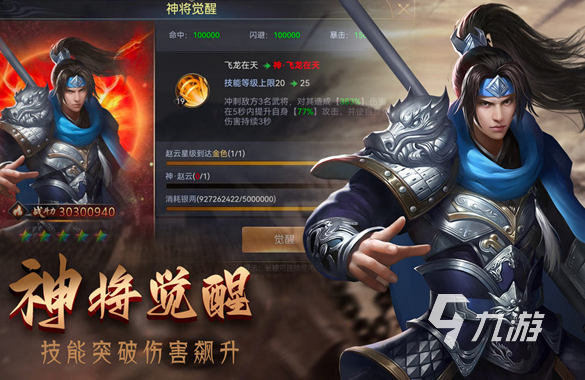 必玩的三國類網游排行榜 2025熱門的三國類網游有哪些