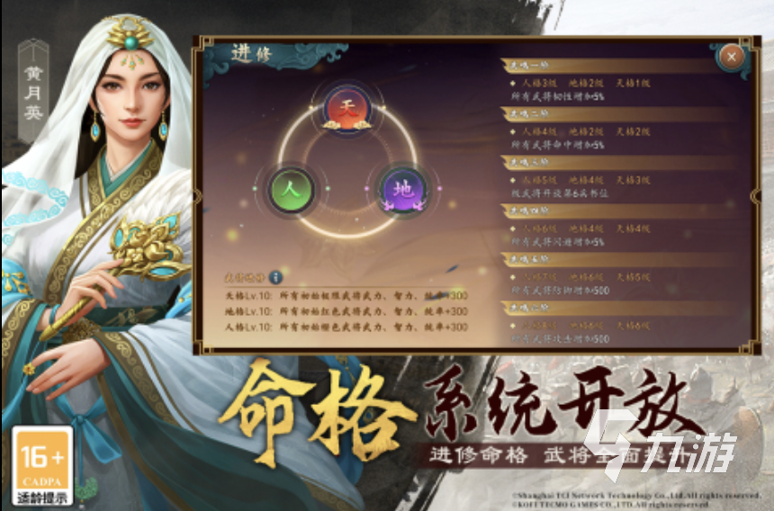三國(guó)志游戲有哪些經(jīng)典 高人氣策略游戲匯總2025