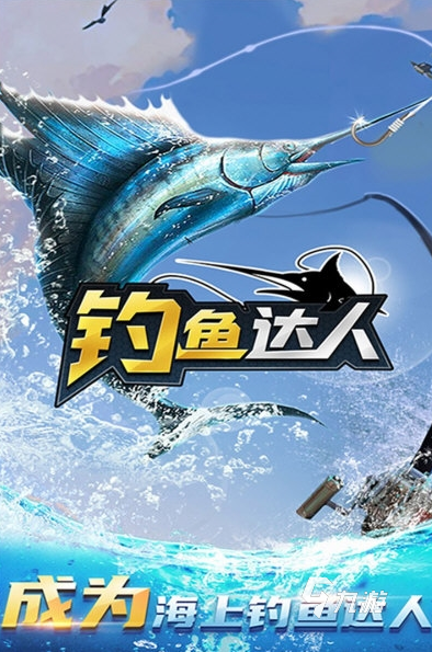 最火的捕魚游戲排行 2025大型的捕魚手游盤點