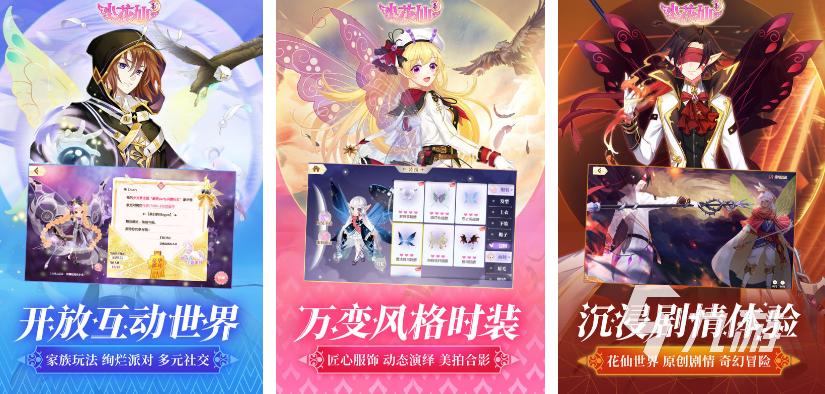 高人氣的3d網(wǎng)游游戲排行榜 熱門的3d游戲合集2024