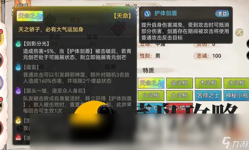 最強(qiáng)祖師韓立值得培養(yǎng)嗎?