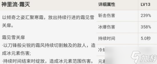 神里綾華的全面解析攻略，角色優劣勢分析