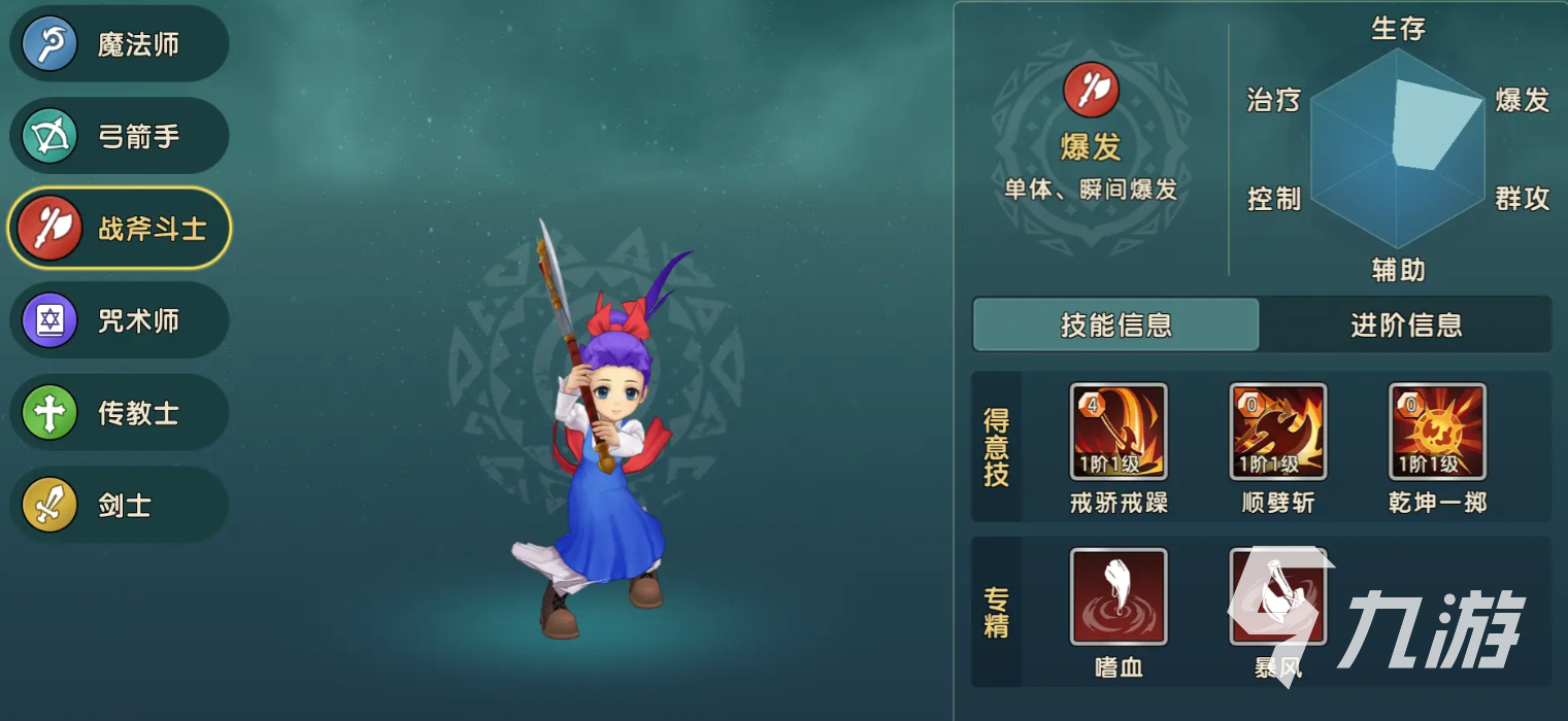魔力寶貝復興有幾個角色 魔力寶貝復興選擇哪個角色職業