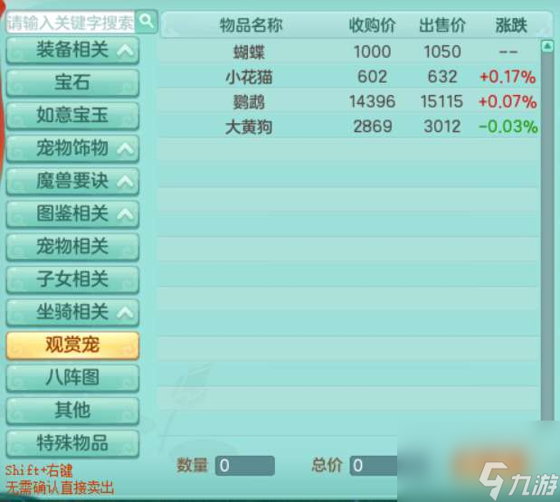 神武小伙伴大亂斗攻略指南（小伙伴培養(yǎng)選擇及新手玩法教學）