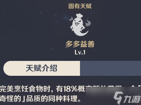 往生堂堂主胡桃攻略，胡桃技能天賦解析