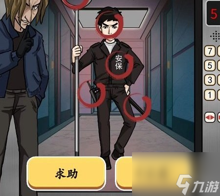 爆梗腦洞電梯戰神怎么過