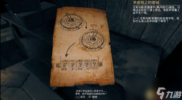 <b>心魔</b>圖文全劇情流程攻略 解密要點及多結局攻略