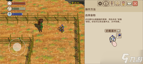 希望之村2來生新手教程前四部分攻略