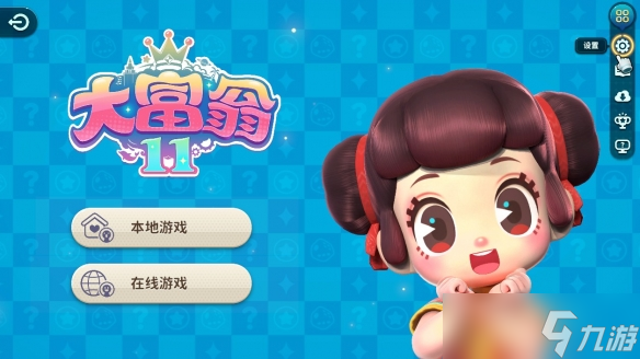 <b>大富翁11</b>評測心得分享 值得買嗎?