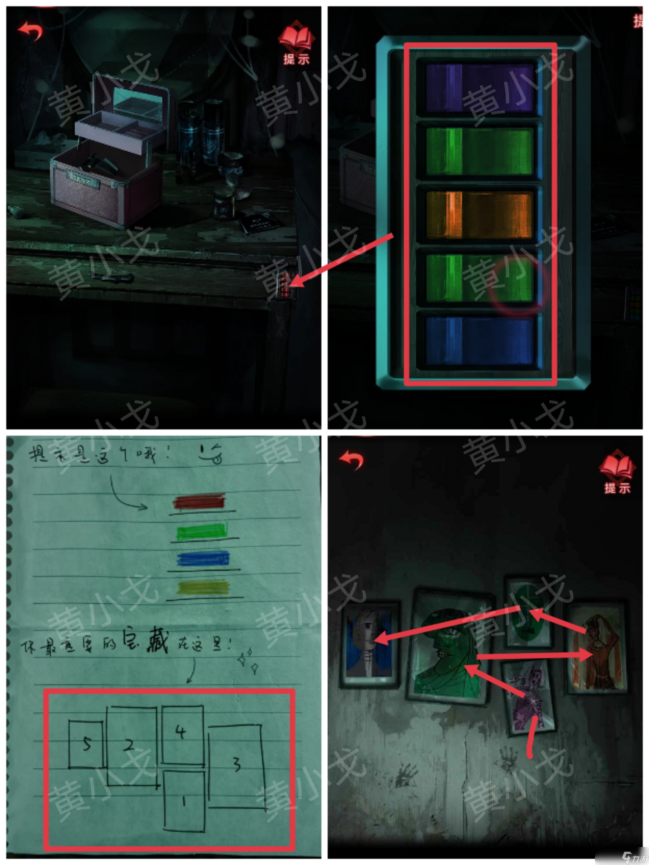 紙嫁衣3鴛鴦債紙嫁衣3鴛鴦債：第三章攻略