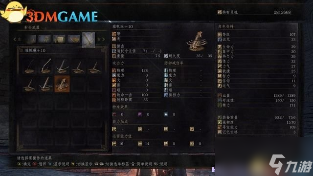 黑暗之魂3 圖文全攻略 全流程場(chǎng)景收集全BOSS戰(zhàn)解析