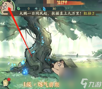 尋道大千最新兌換碼