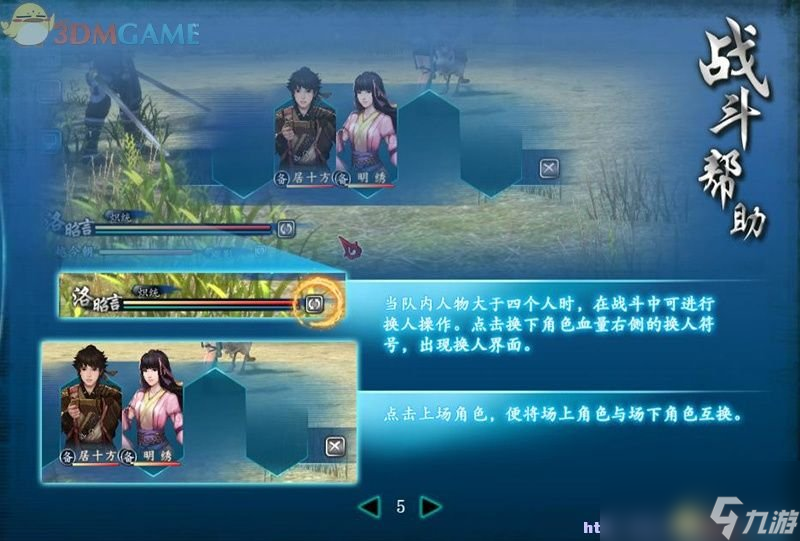 仙劍奇?zhèn)b傳6 圖文全攻略 全劇情任務全寶箱位置攻略