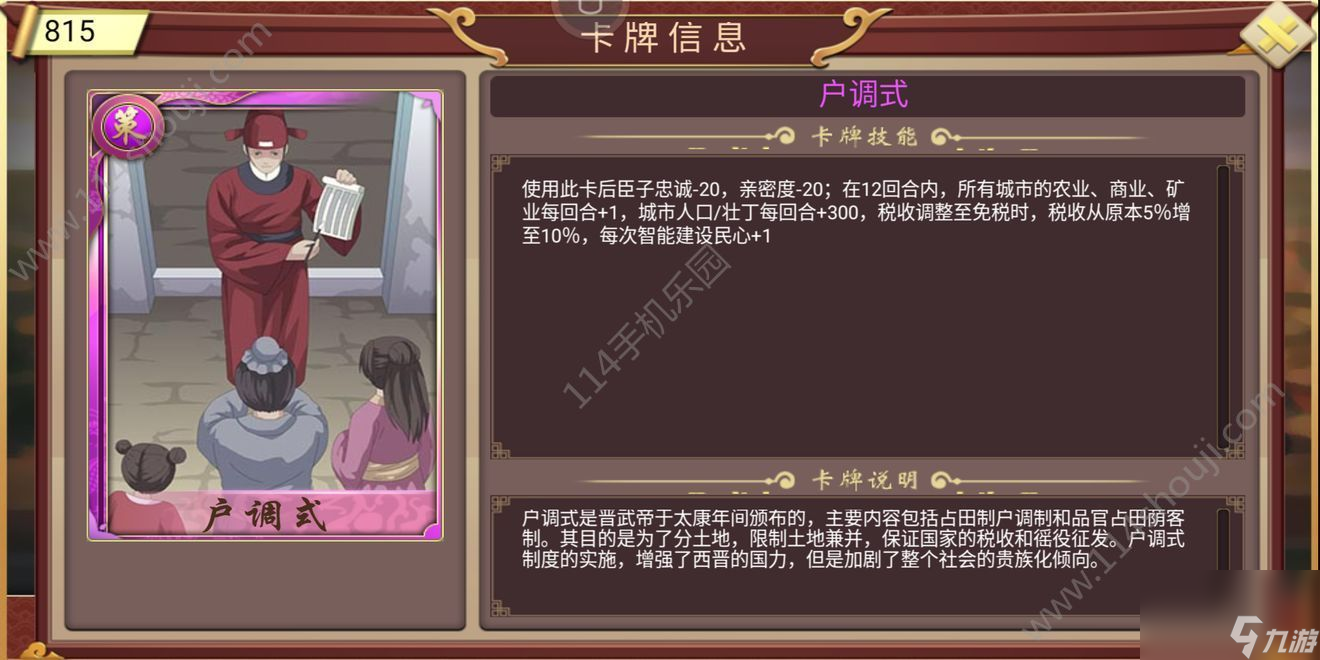 皇帝成長(zhǎng)計(jì)劃2卡牌大全：全帝卡、訓(xùn)卡、策卡及天命分析