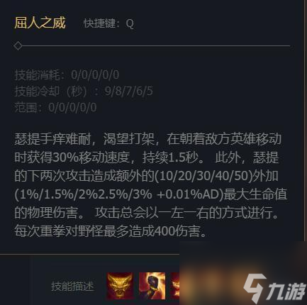 英雄聯(lián)盟腕豪技能名字叫什么?