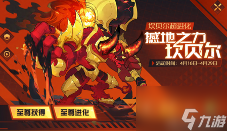 賽爾號(hào)貝爾進(jìn)化圖（賽爾號(hào)火牛坎貝爾技能介紹）