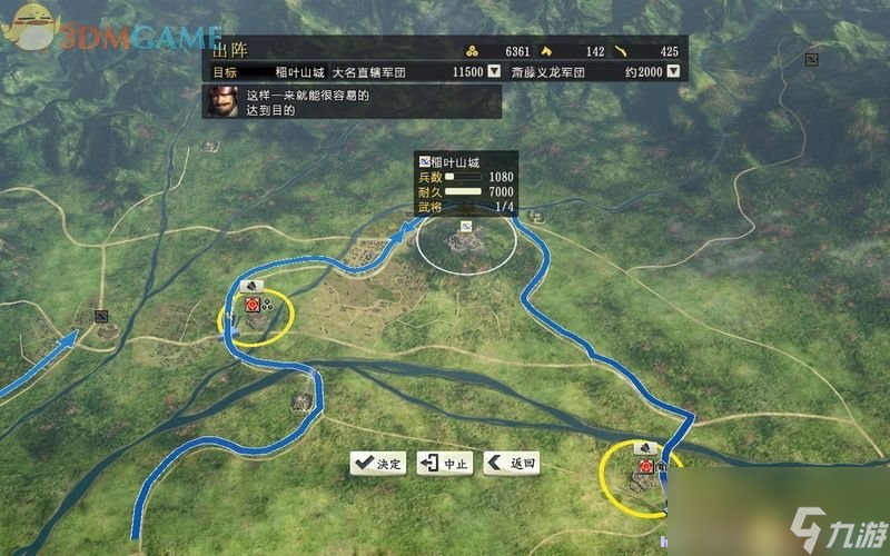 信長之野望14：創造 全劇本全戰國傳事件圖文攻略