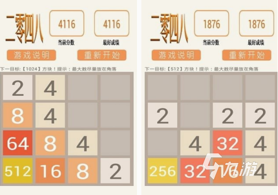 必玩的2048方塊游戲有哪些 2025經典的2048方款游戲合集