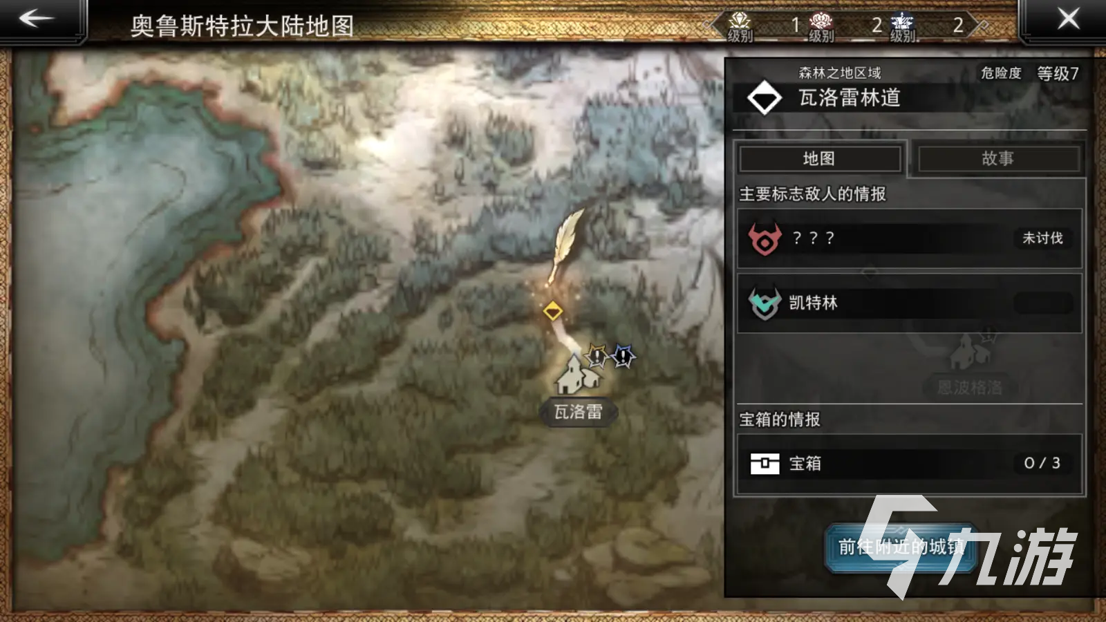 歧路旅人大陸的霸者初始攻略 歧路旅人大陸的霸者新手怎么玩