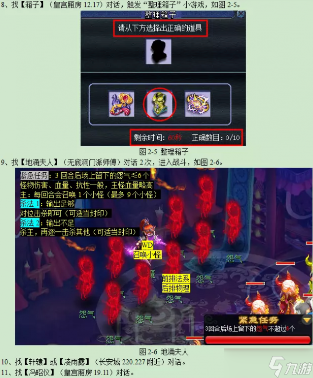 夢幻西游覓影玲瓏結攻略2023