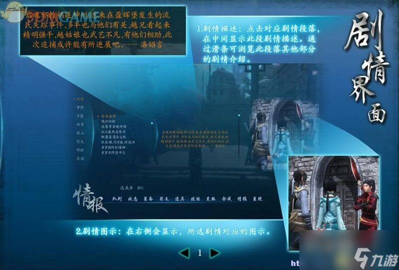 仙劍奇?zhèn)b傳6 圖文全攻略 全劇情任務全寶箱位置攻略