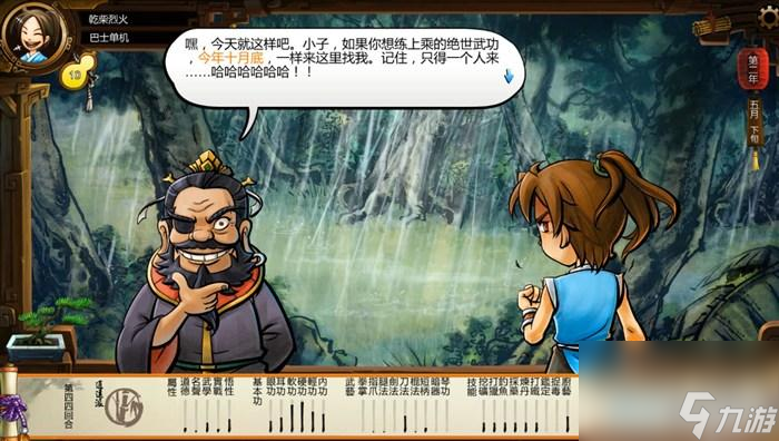 俠客風云傳玩法教學（俠客風云傳全流程圖文攻略）