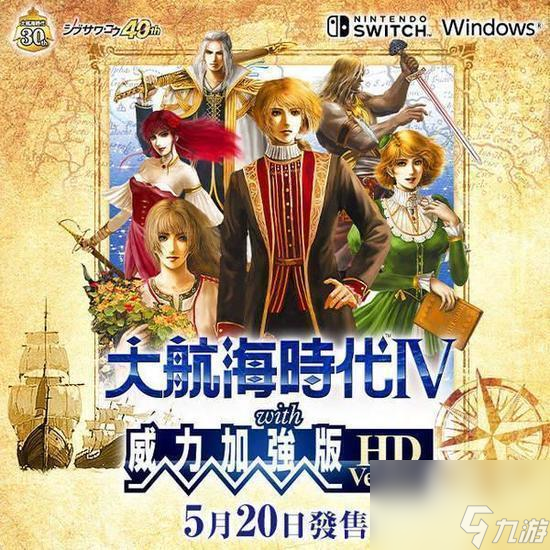 大航海時代4無恥升級法 大航海時代4(最佳開局城市)無恥升級法詳細攻略