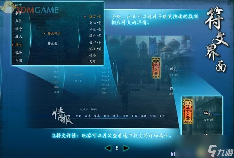 仙劍奇?zhèn)b傳6 圖文全攻略 全劇情任務全寶箱位置攻略