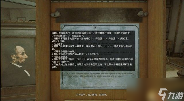 <b>心魔</b>圖文全劇情流程攻略 解密要點及多結局攻略