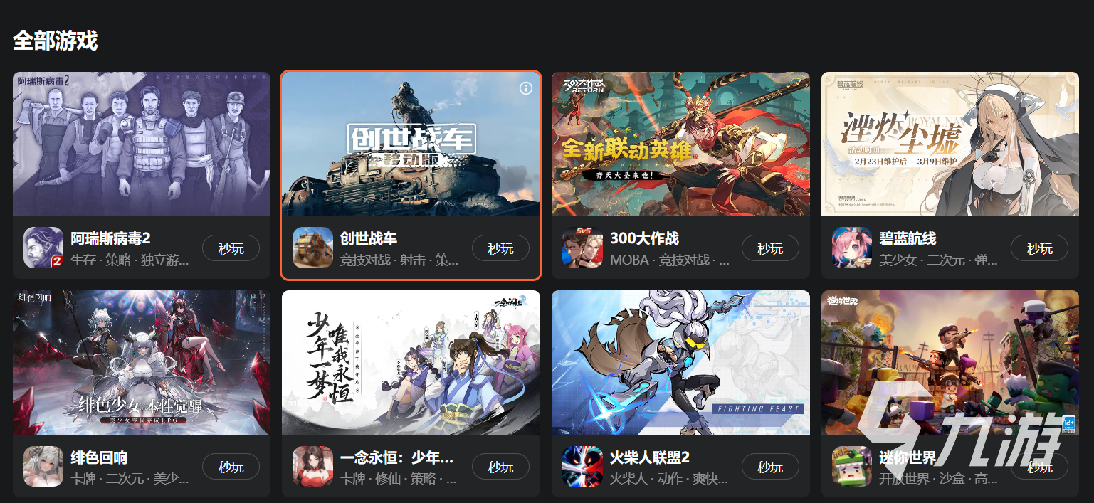 云游戲免費可玩手游平臺有哪些 云游戲免費進入平臺推薦