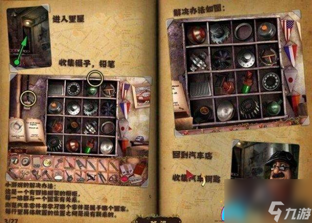 幽靈莊園秘密2怎么玩法攻略大全