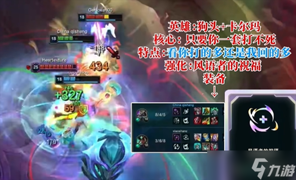 斗魂競技場強(qiáng)勢陣容有哪些