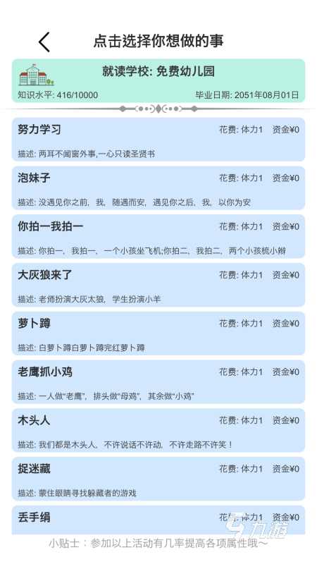 2025好玩的模擬人生游戲盤點(diǎn)(熱門的模擬人生游戲匯總)