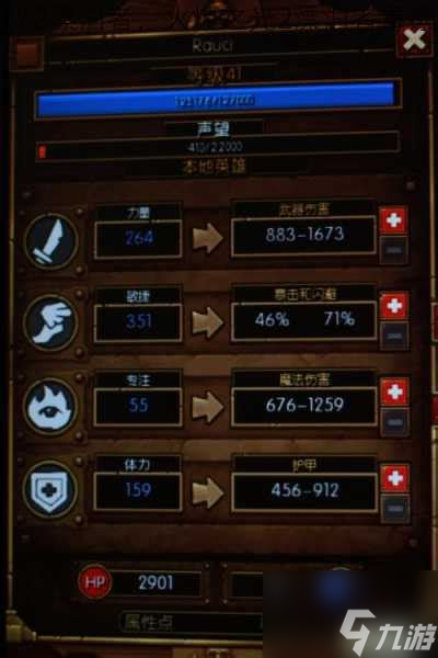 火炬之光2漂泊者毒鏢流加點(diǎn)火炬之光2漂泊者飛鏢流派