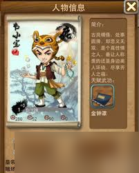 大掌門2葉孤城培養指南：助你輕松打造超強葉孤城
