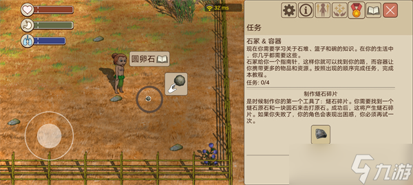 希望之村2來生新手教程前四部分攻略