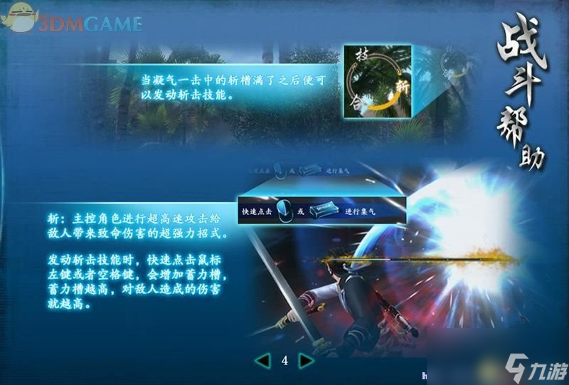 仙劍奇?zhèn)b傳6 圖文全攻略 全劇情任務全寶箱位置攻略