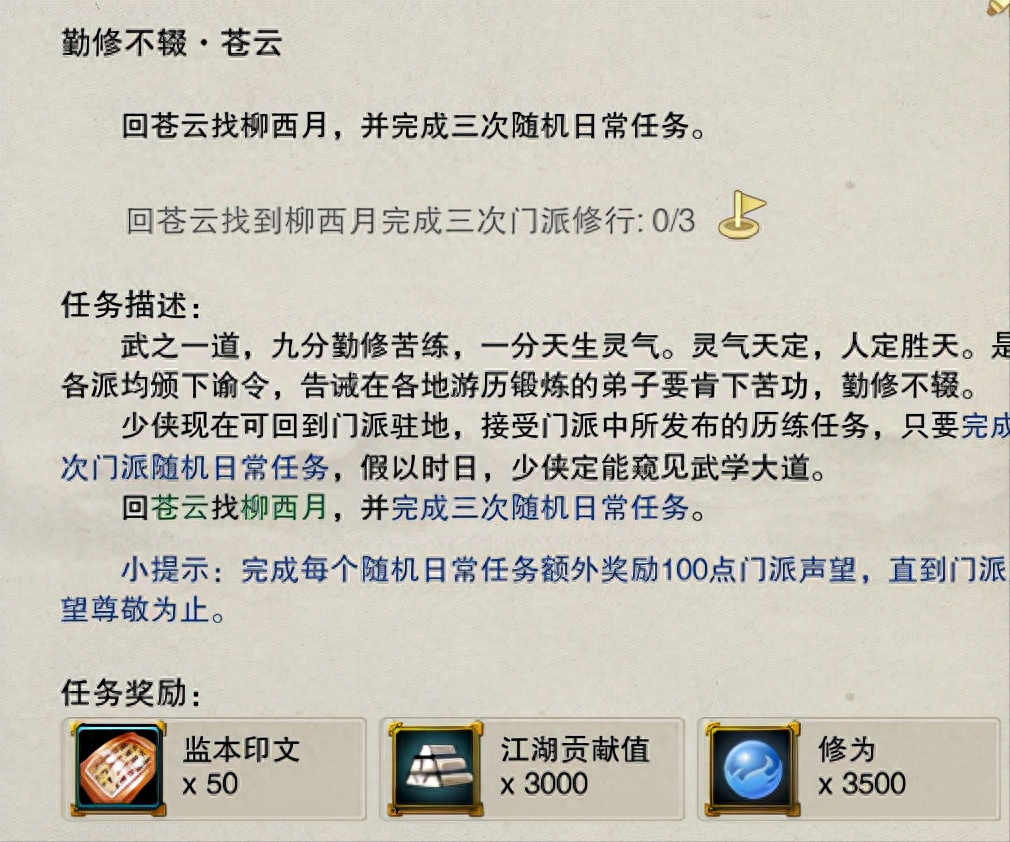 劍網三監(jiān)本印文有什么用（劍三監(jiān)本印文獲取方法）「待收藏」