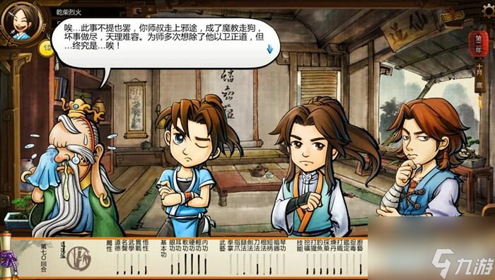 俠客風云傳玩法教學（俠客風云傳全流程圖文攻略）