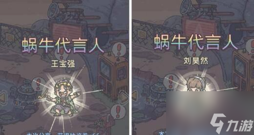 <b>蝸牛裝備因子獲取攻略</b>（打造最強裝備因子）