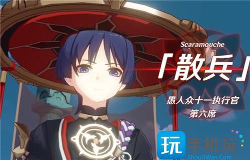 原神愚人眾執行官實力排行榜一覽圖6