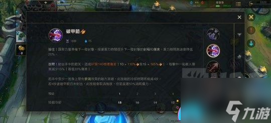lol英雄聯盟懲戒之箭怎么出裝思路