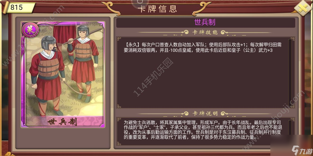 皇帝成長(zhǎng)計(jì)劃2卡牌大全：全帝卡、訓(xùn)卡、策卡及天命分析