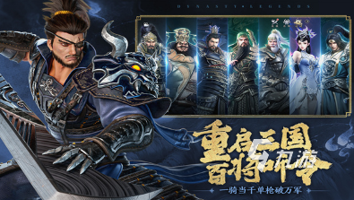 必玩的三國類網游排行榜 2025熱門的三國類網游有哪些