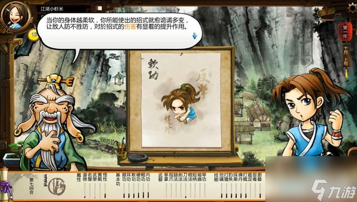 俠客風云傳玩法教學（俠客風云傳全流程圖文攻略）