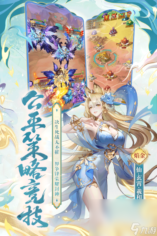 西游回合制手游排行榜2025 西游回合制手游有哪些