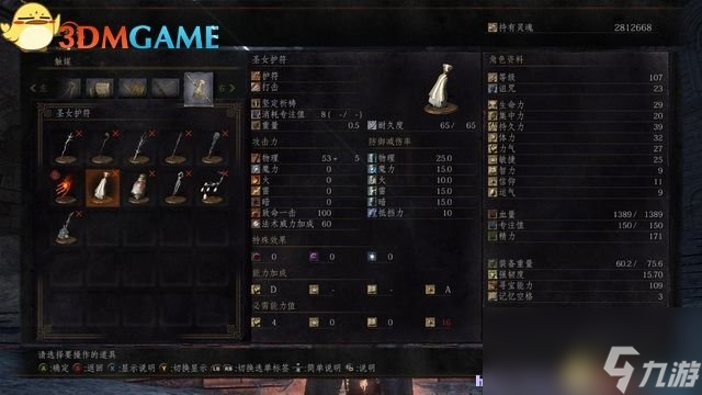 黑暗之魂3 圖文全攻略 全流程場(chǎng)景收集全BOSS戰(zhàn)解析