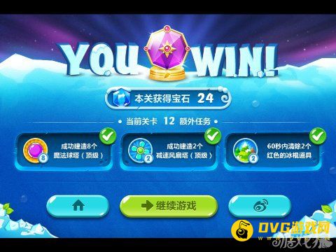 保衛蘿卜2 12關水晶金蘿卜圖文攻略9