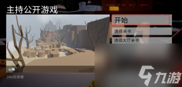人類一敗涂地怎么聯(lián)機(jī)
