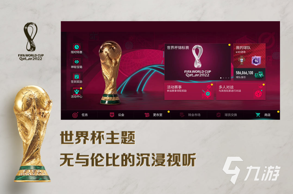 受歡迎的足球游戲盤點 2025人氣較高的足球游戲有沒有